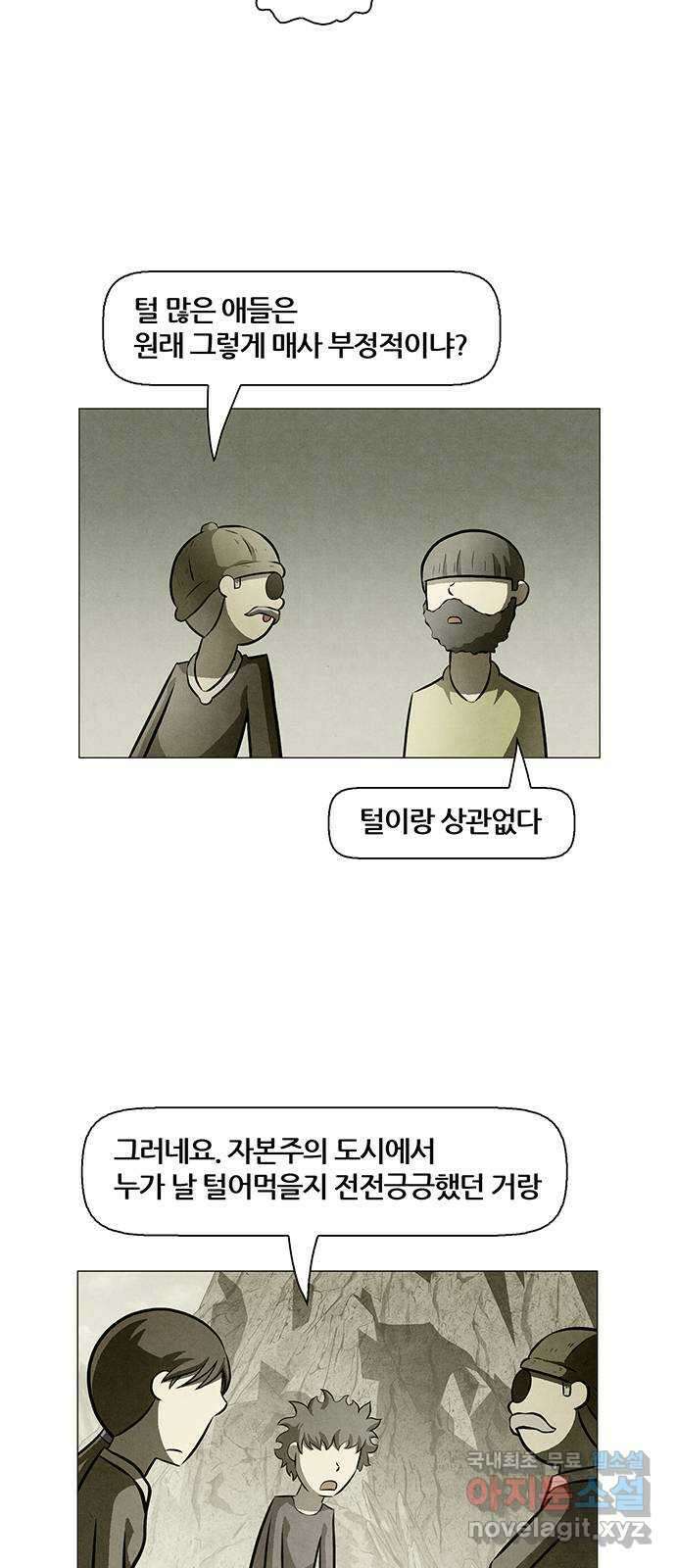 꿈의 기업 6부 25화 5