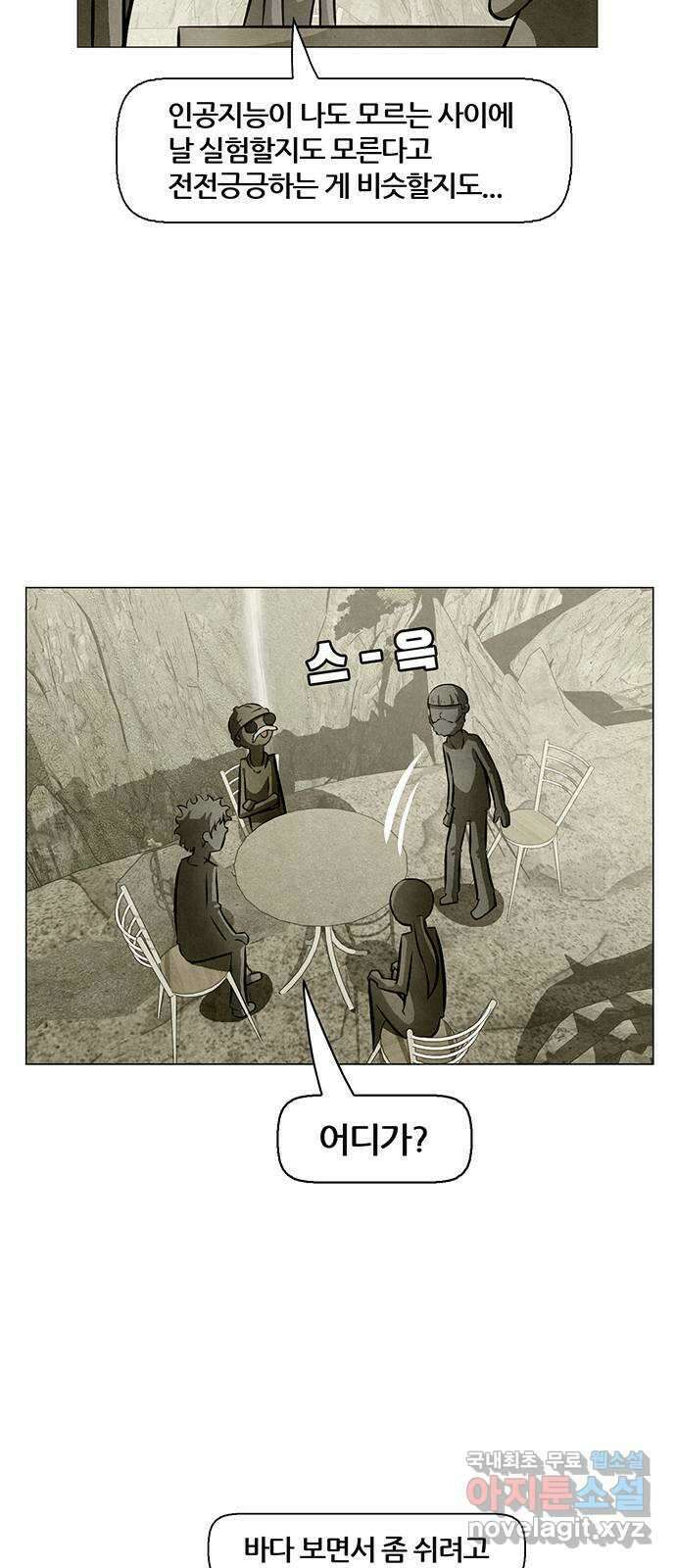 꿈의 기업 6부 25화 6