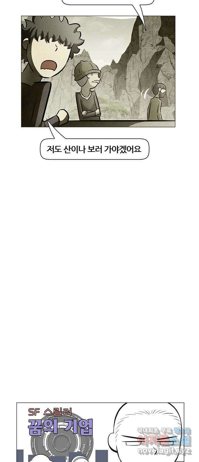 꿈의 기업 6부 25화 7