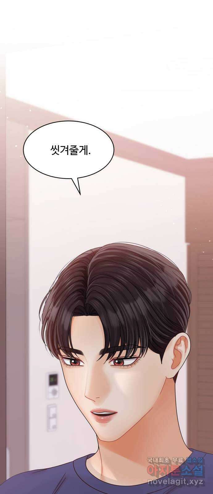 물어보는 사이 97화 1