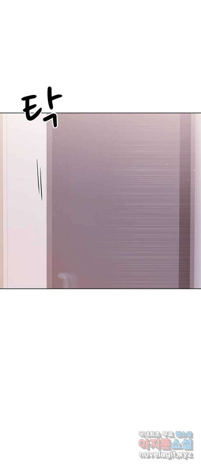 물어보는 사이 97화 3
