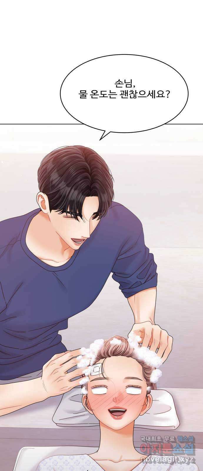물어보는 사이 97화 5