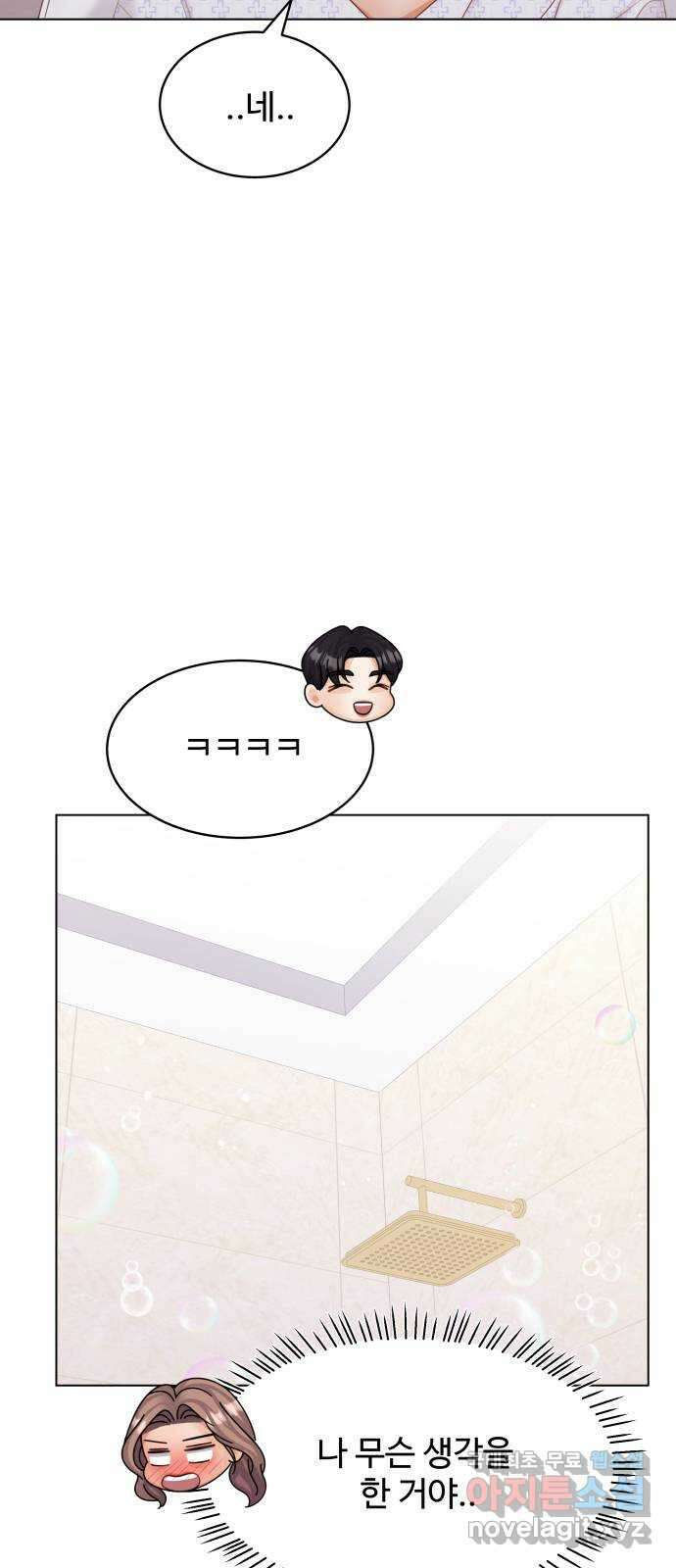 물어보는 사이 97화 6