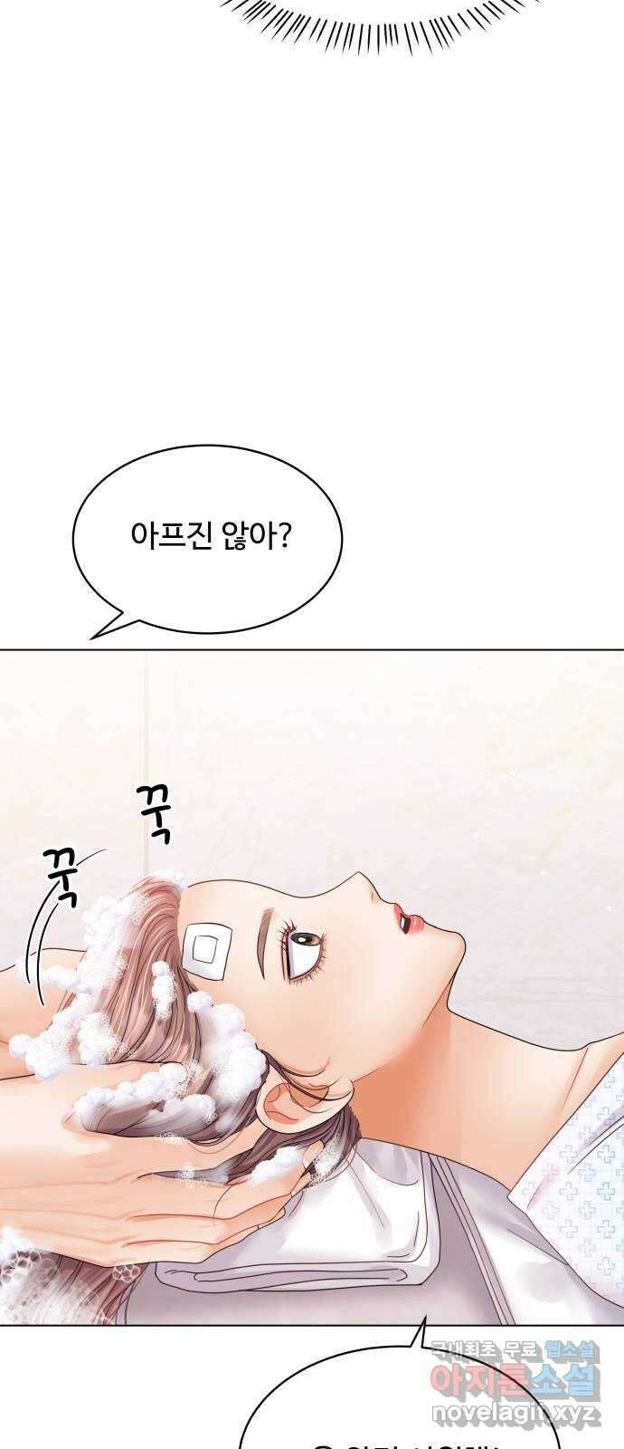 물어보는 사이 97화 7