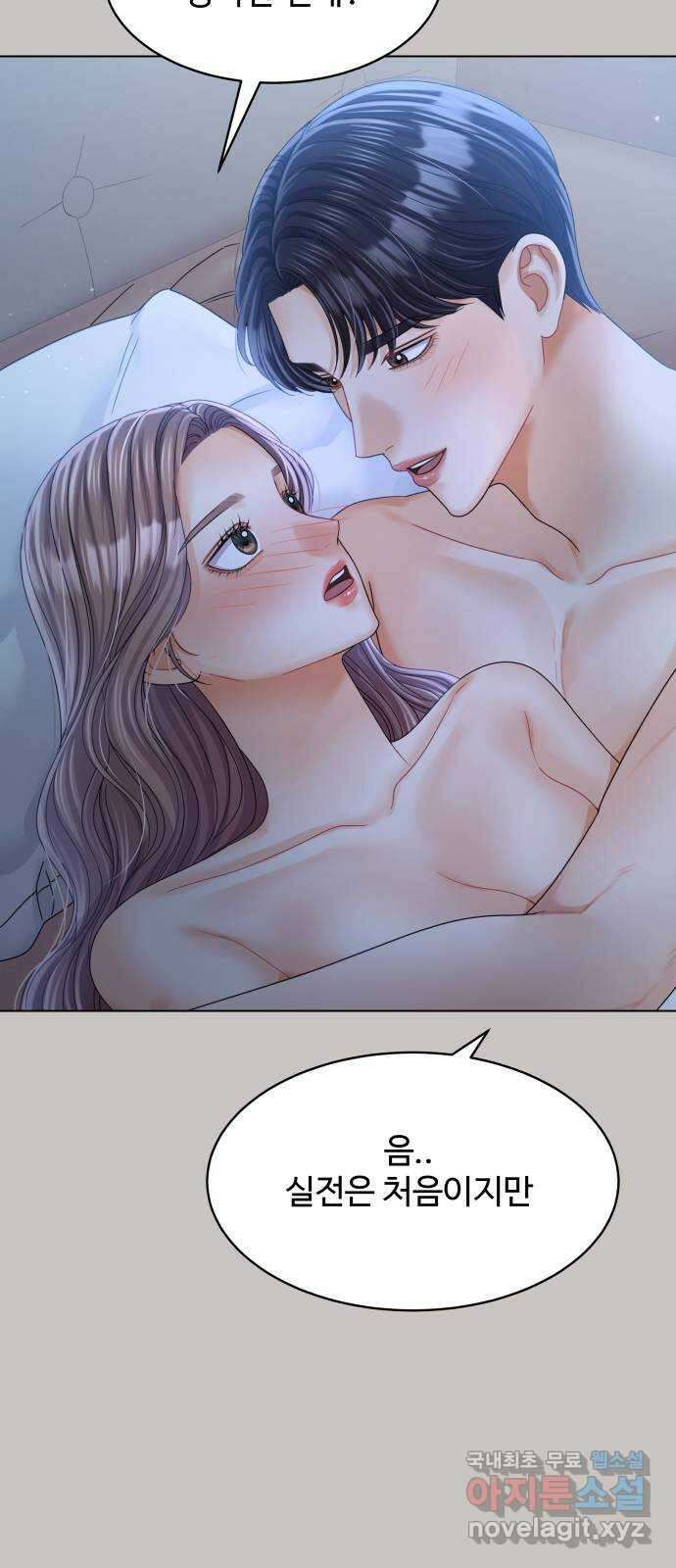 물어보는 사이 97화 14