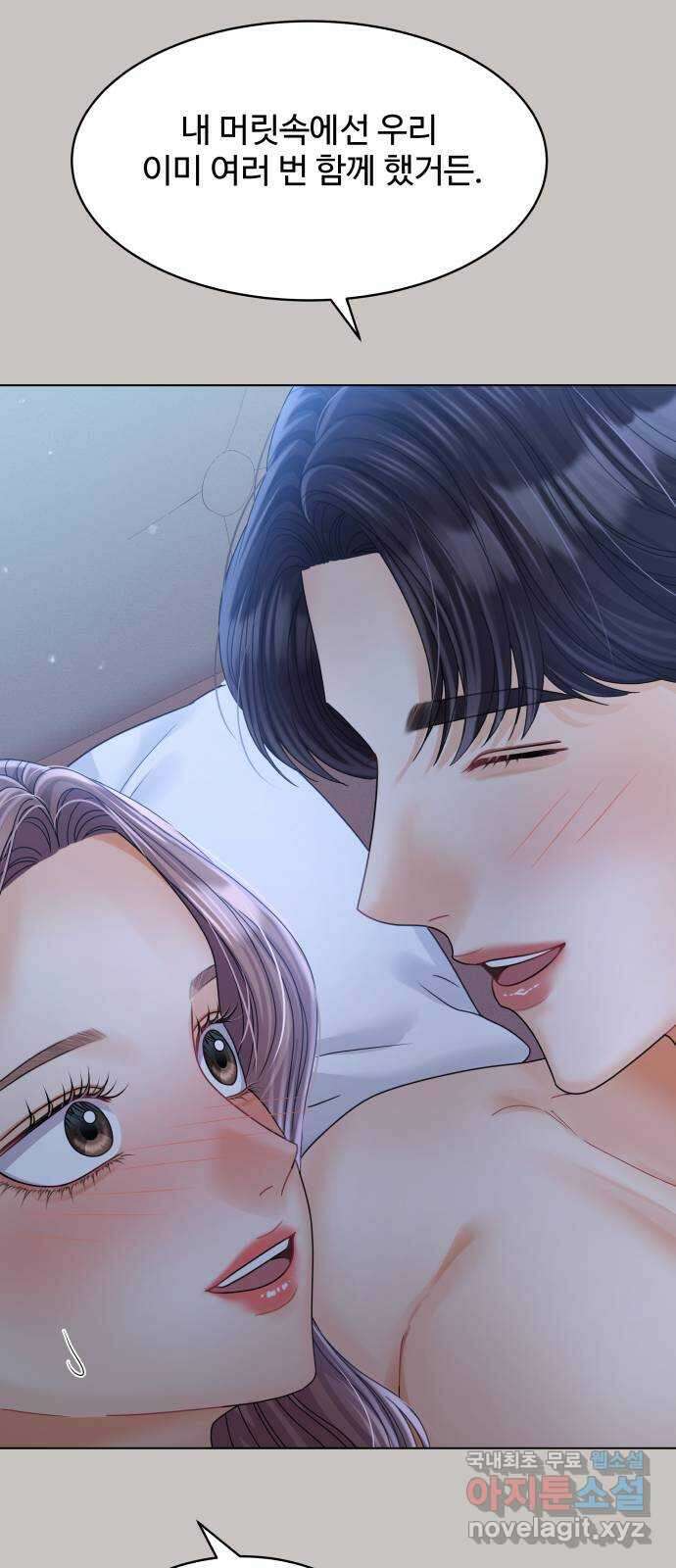 물어보는 사이 97화 15