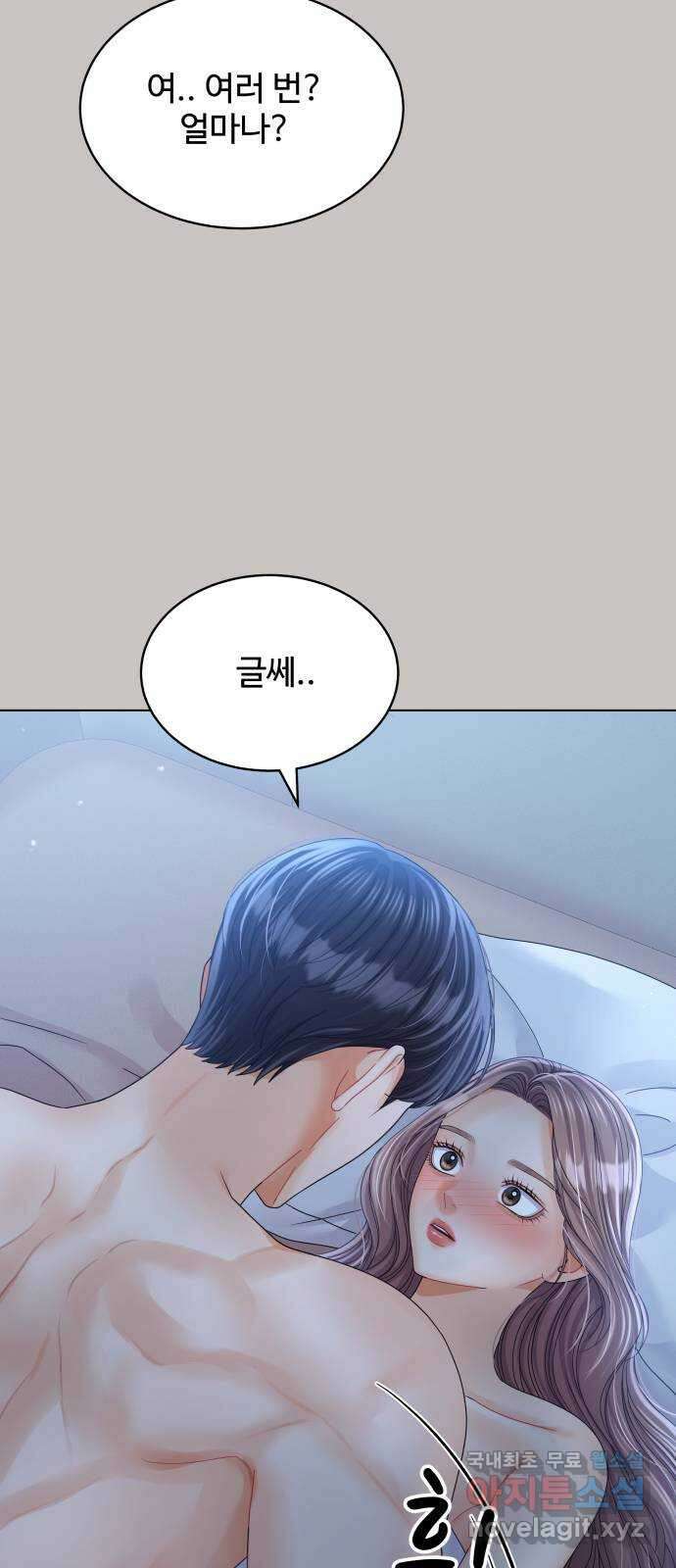 물어보는 사이 97화 16