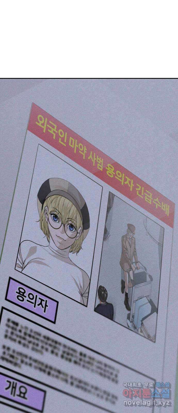 헬크래프트 39화 3