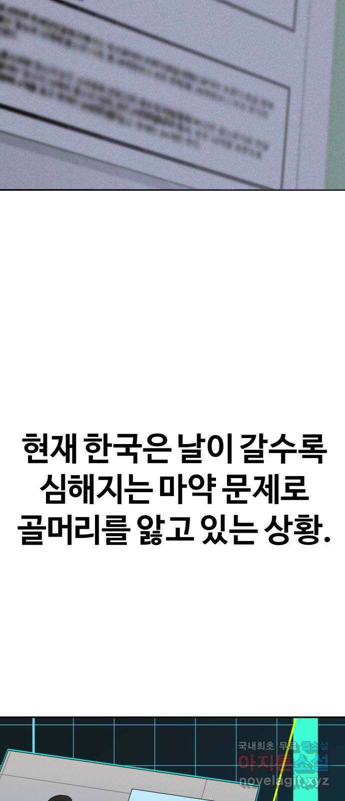 헬크래프트 39화 4
