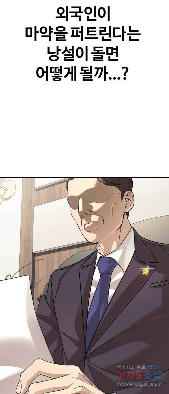 헬크래프트 39화 7
