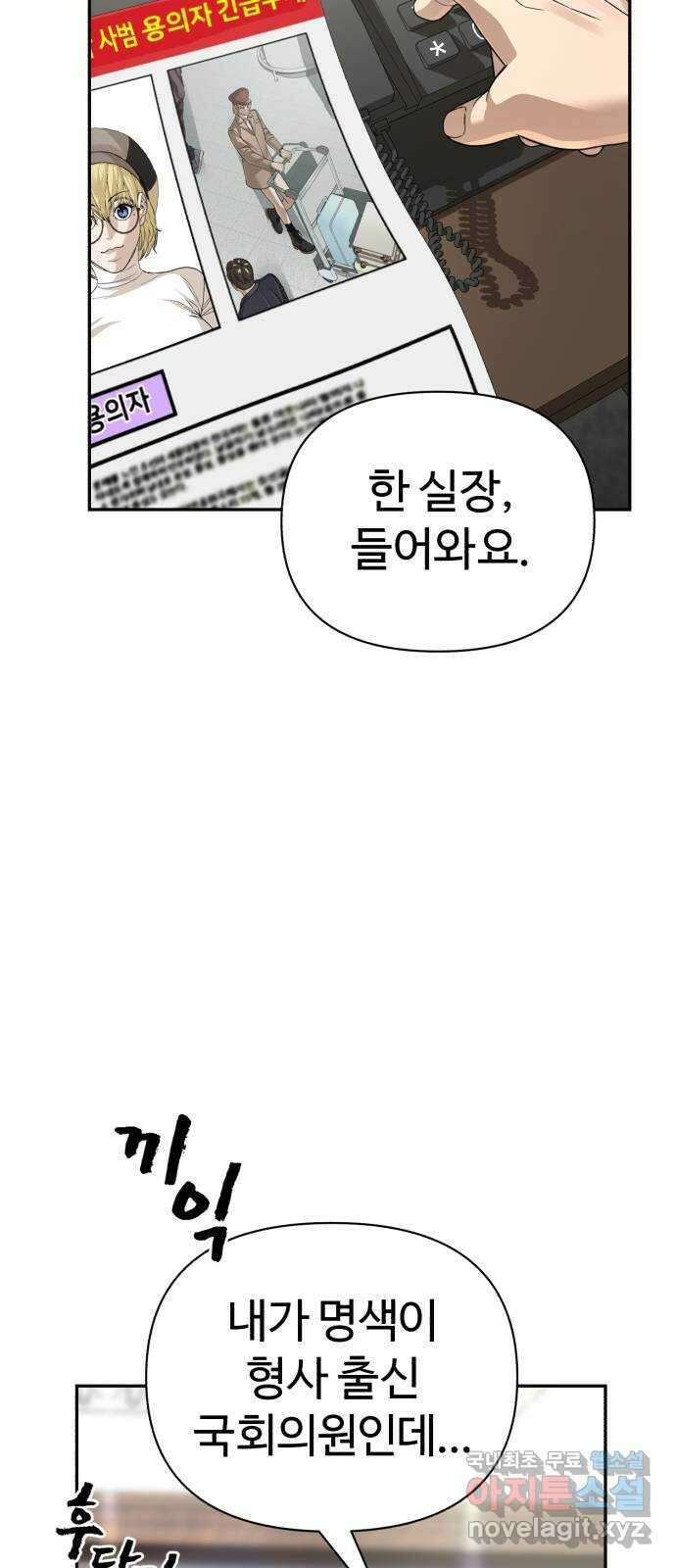 헬크래프트 39화 9