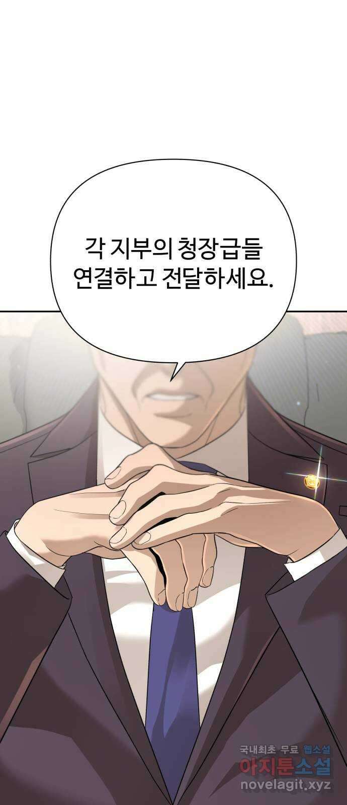 헬크래프트 39화 11