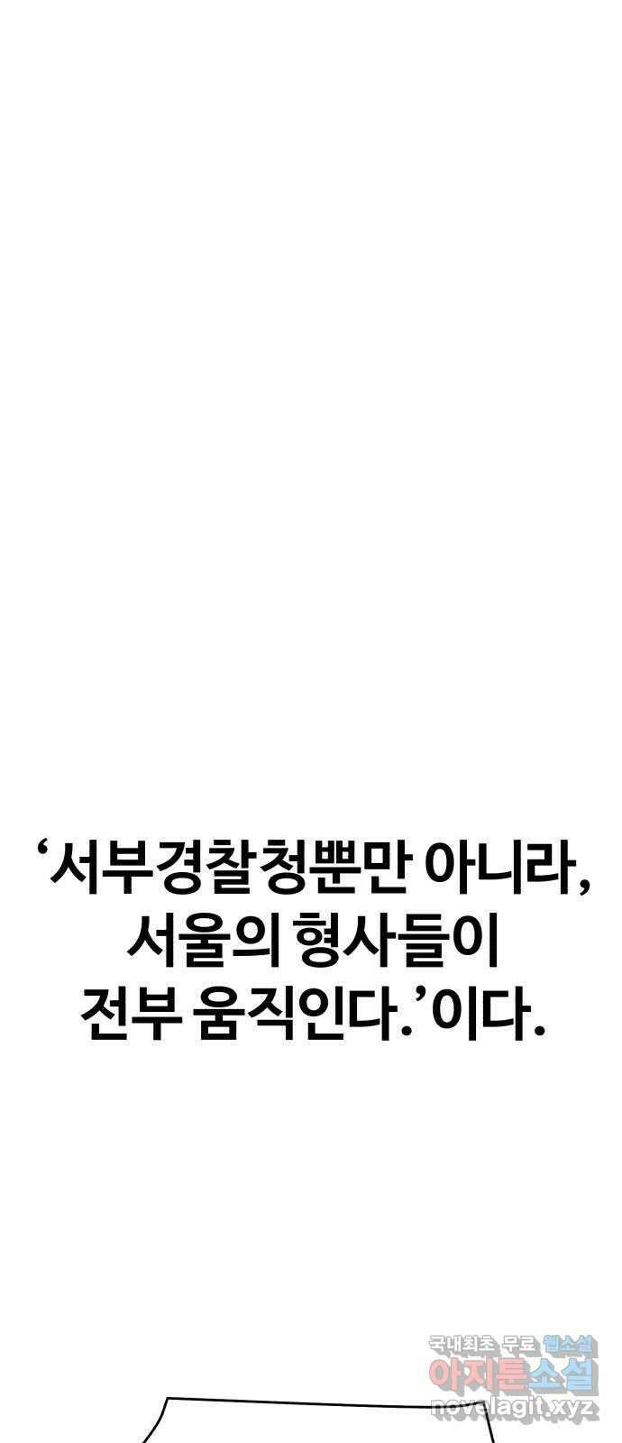 헬크래프트 39화 13