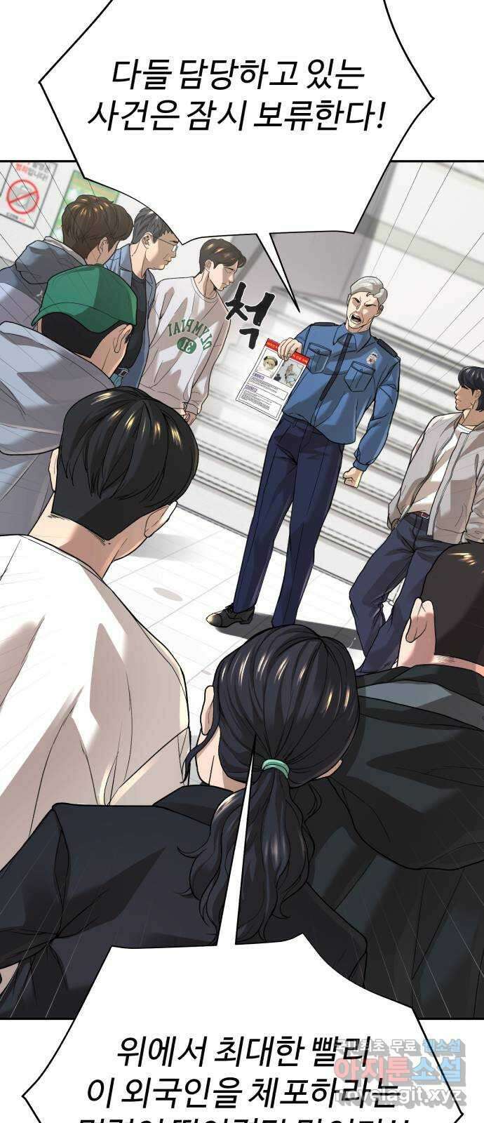 헬크래프트 39화 14