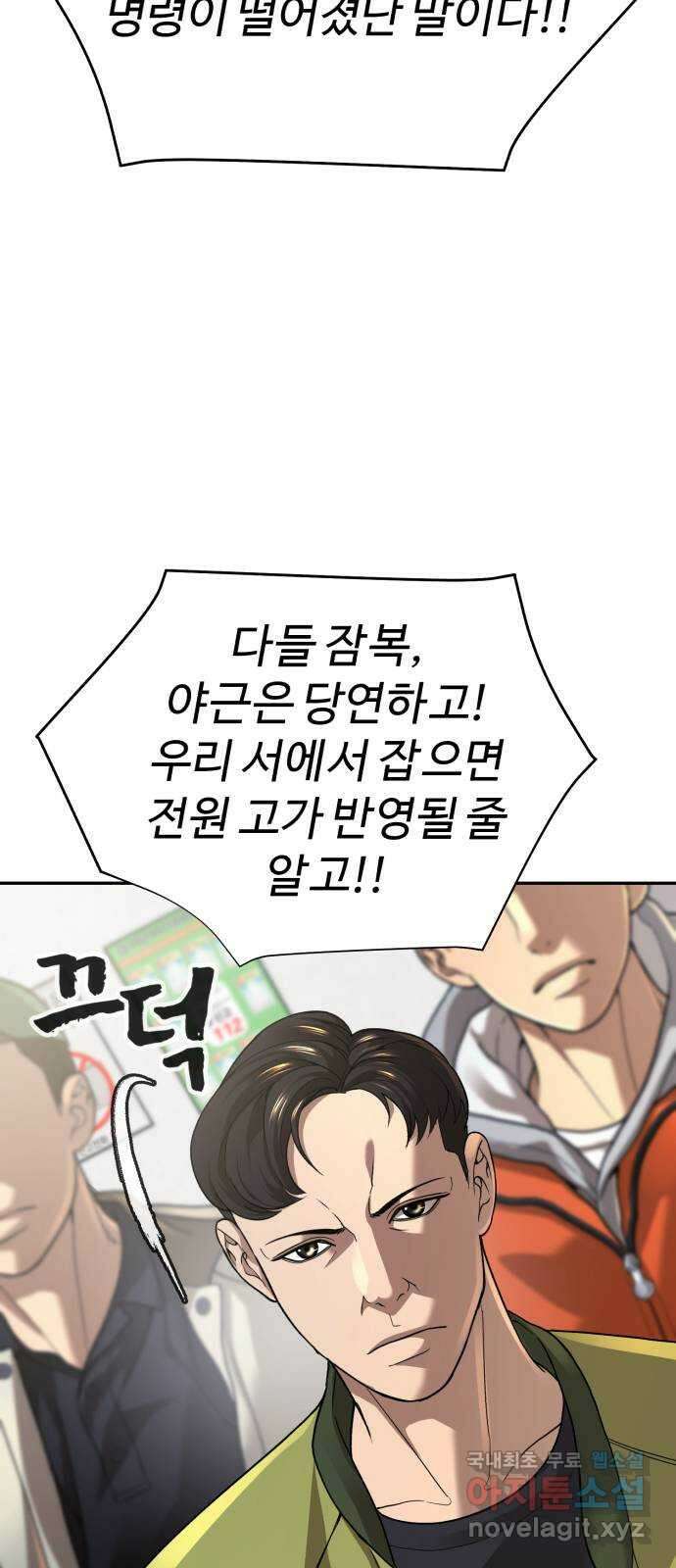 헬크래프트 39화 15