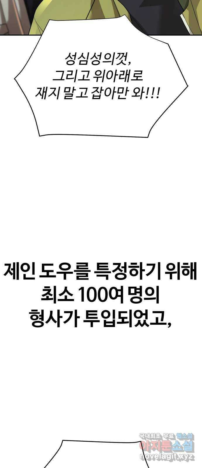헬크래프트 39화 16