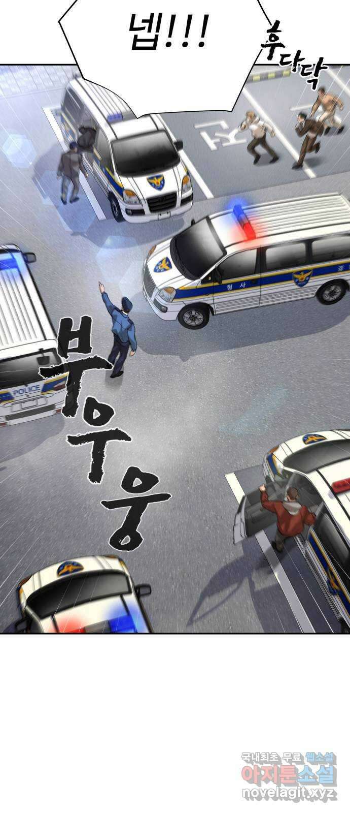 헬크래프트 39화 17