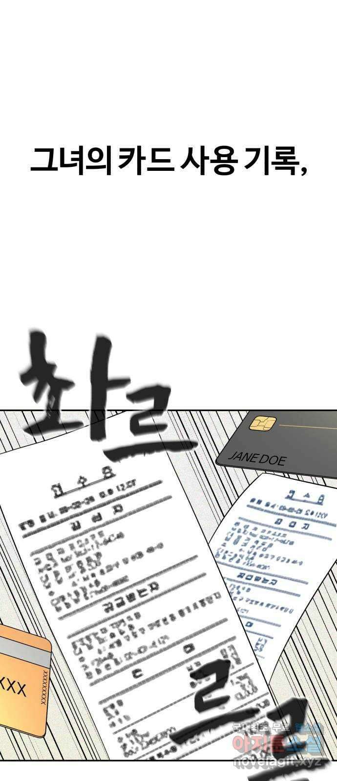 헬크래프트 39화 18