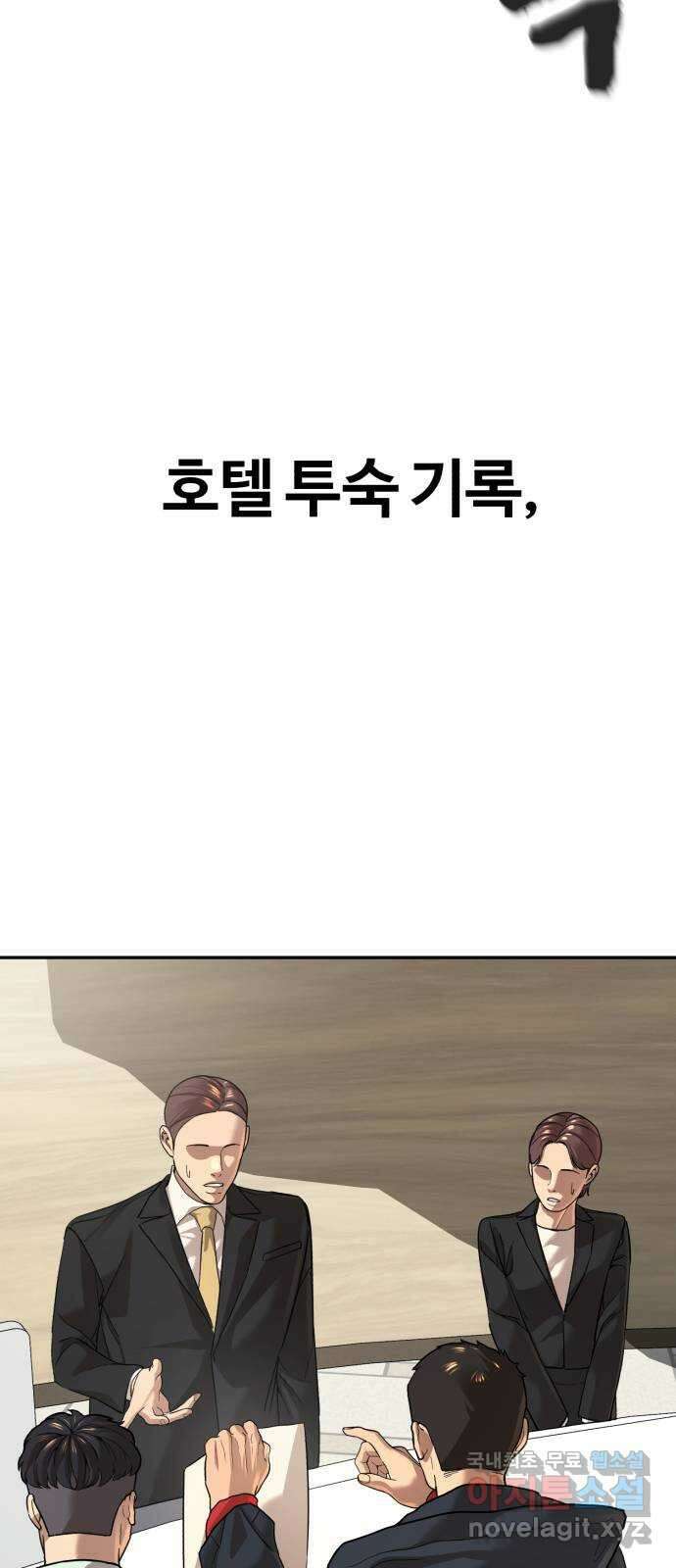 헬크래프트 39화 19