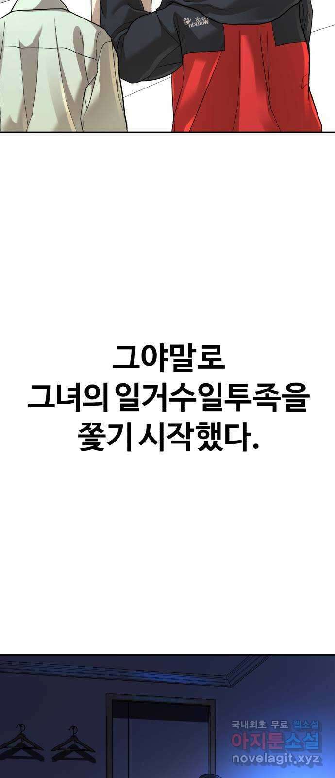 헬크래프트 39화 20