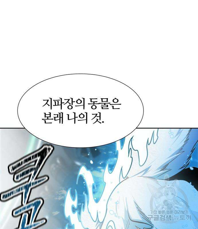 신의 탑 3부 158화 2