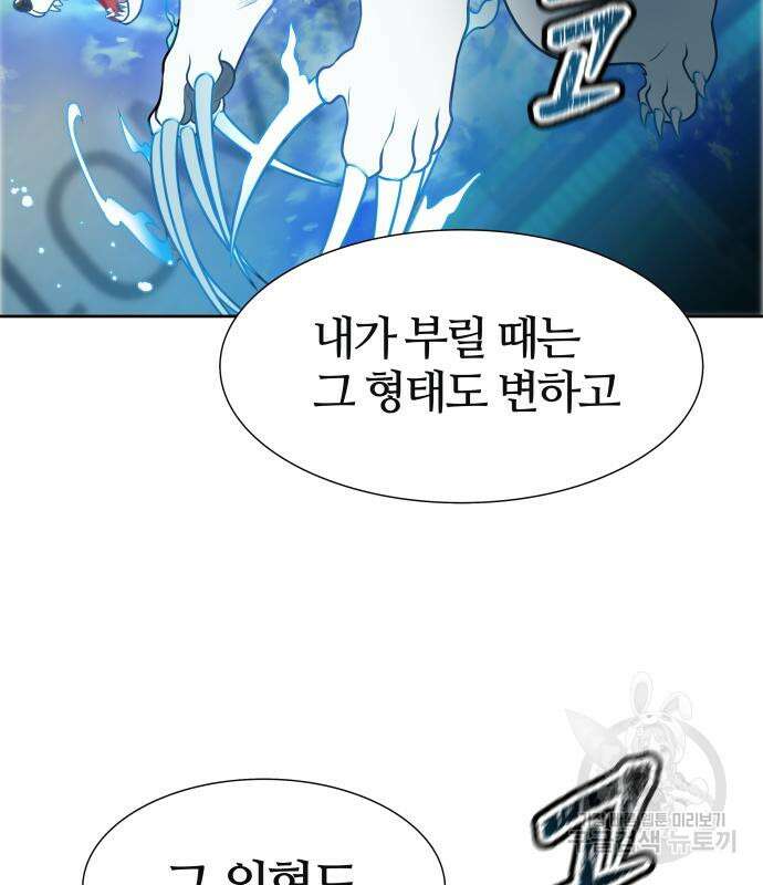 신의 탑 3부 158화 4