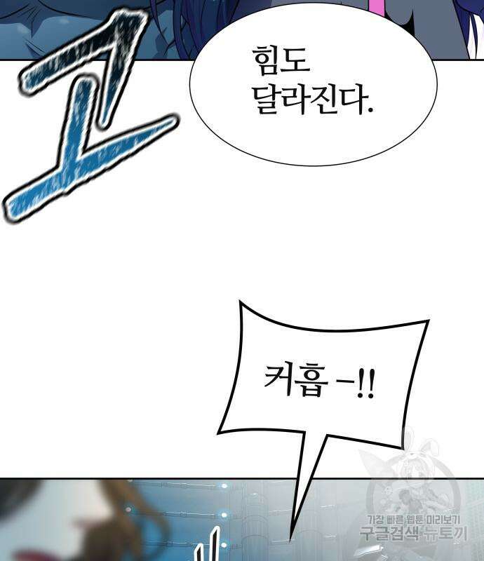 신의 탑 3부 158화 6