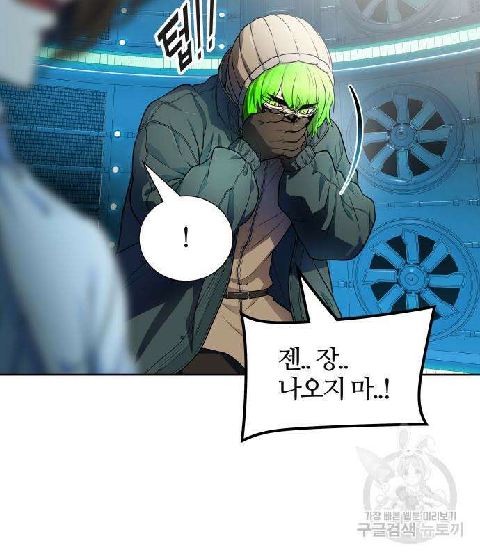 신의 탑 3부 158화 7
