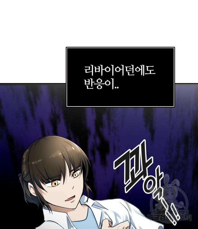신의 탑 3부 158화 8