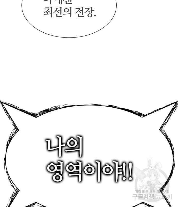 신의 탑 3부 158화 11