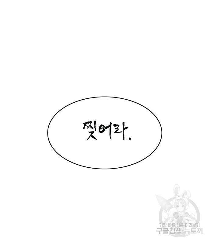 신의 탑 3부 158화 26