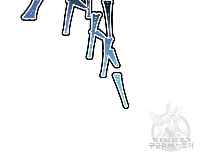 신의 탑 3부 158화 51