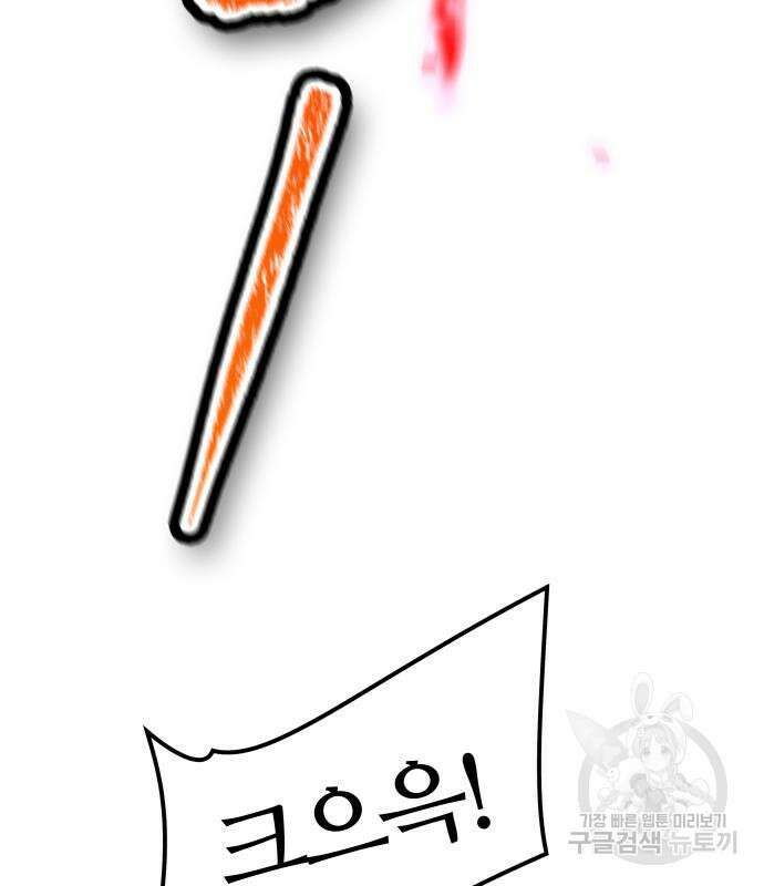 신의 탑 3부 158화 57