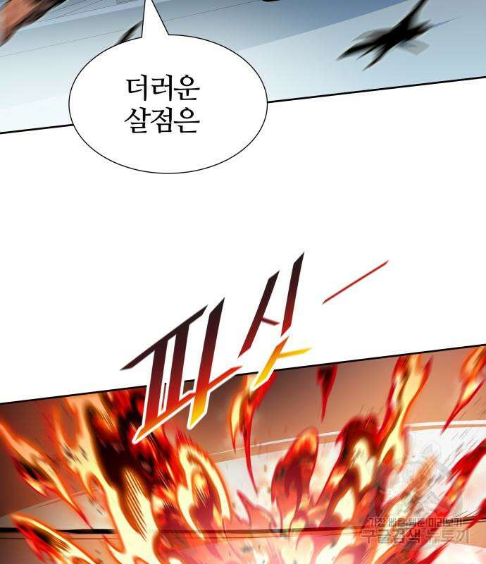 신의 탑 3부 158화 61