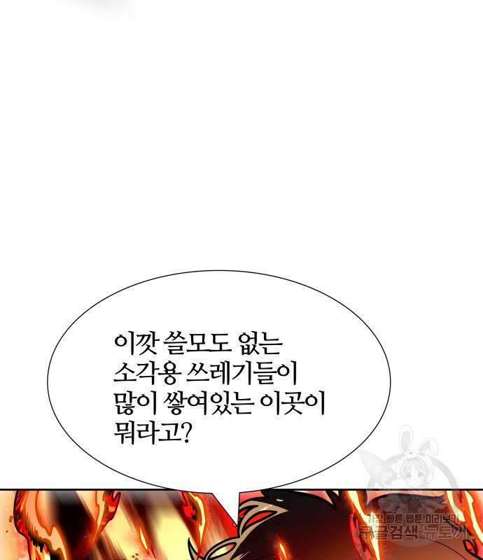 신의 탑 3부 158화 72