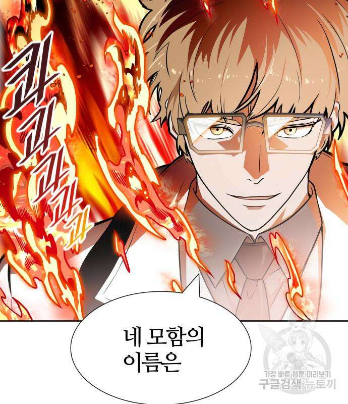 신의 탑 3부 158화 73
