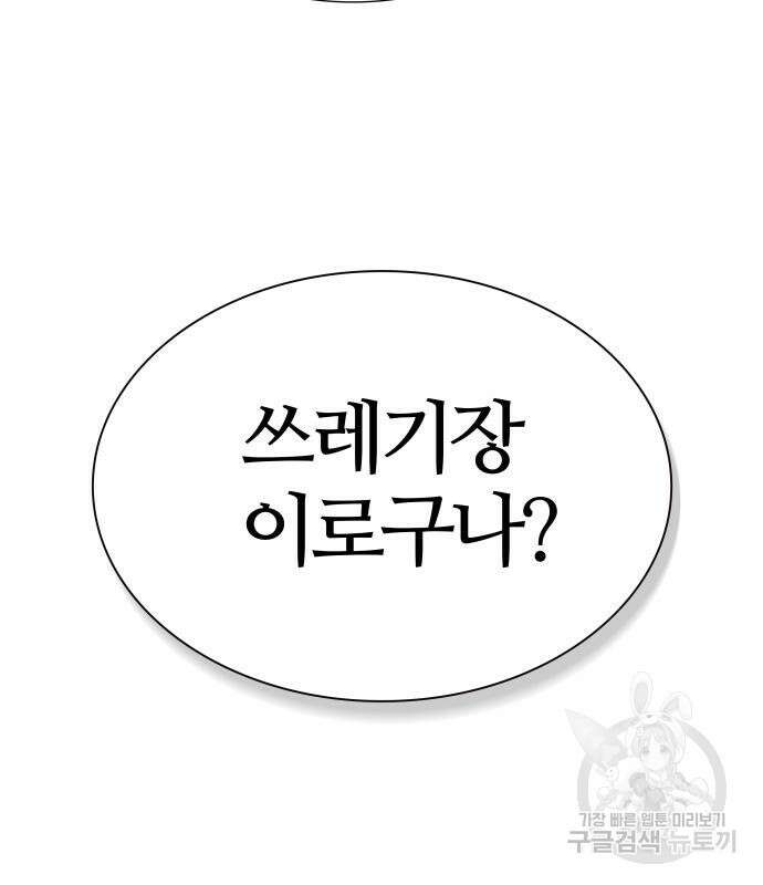 신의 탑 3부 158화 74