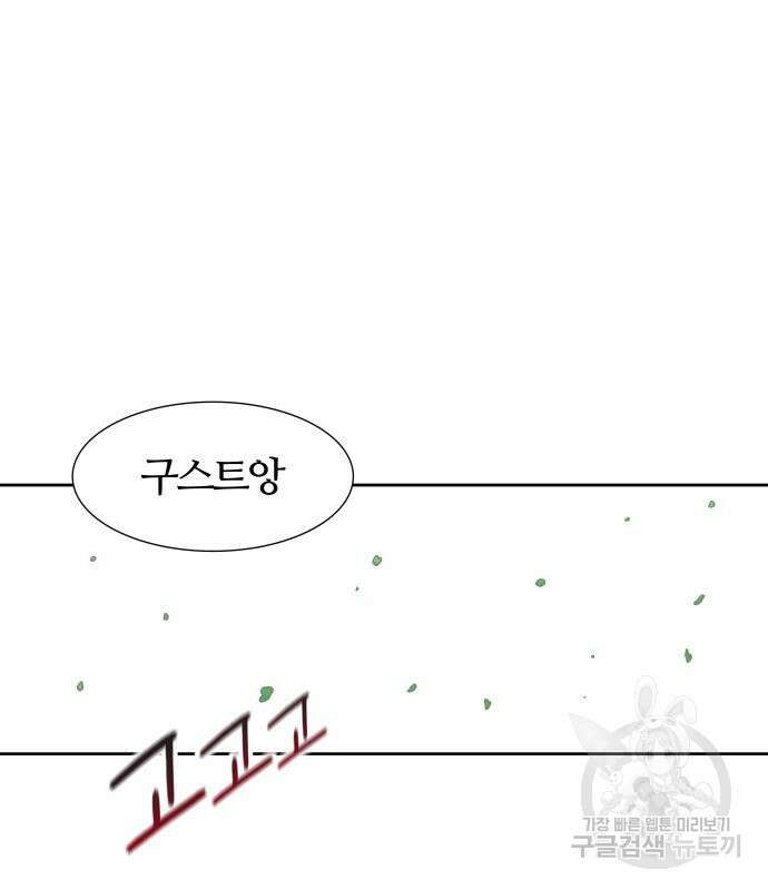 신의 탑 3부 158화 77