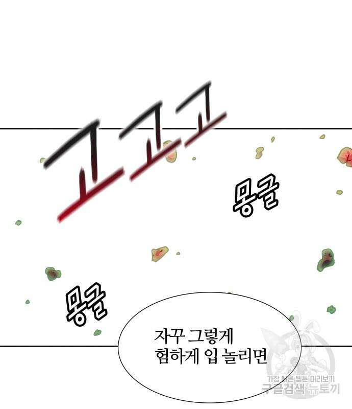 신의 탑 3부 158화 78