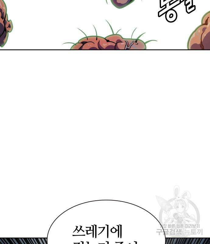 신의 탑 3부 158화 80