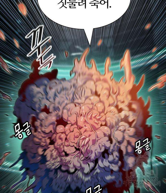 신의 탑 3부 158화 81