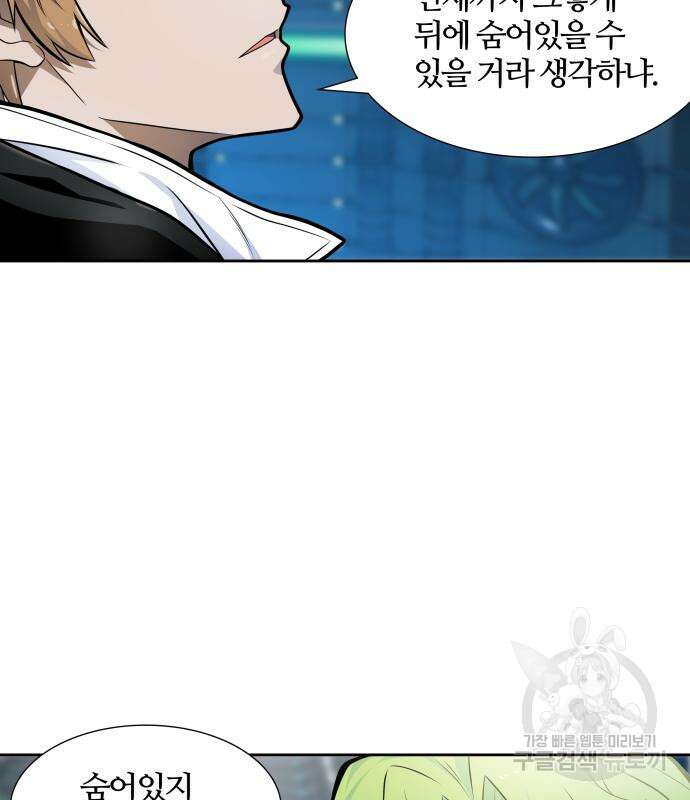 신의 탑 3부 158화 93