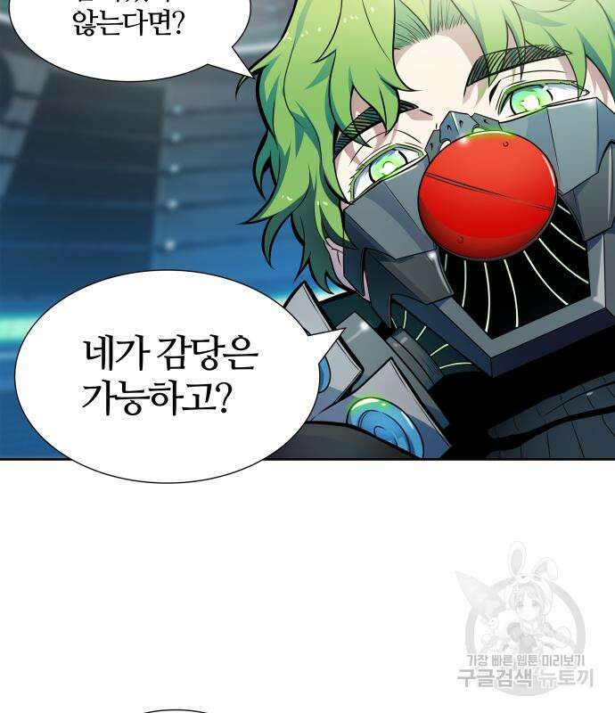 신의 탑 3부 158화 94