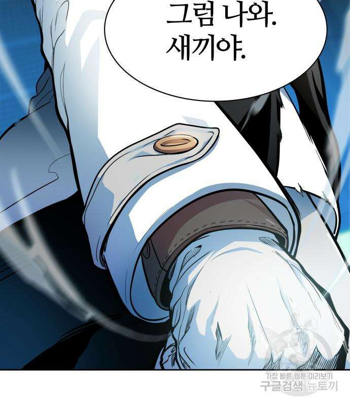 신의 탑 3부 158화 97