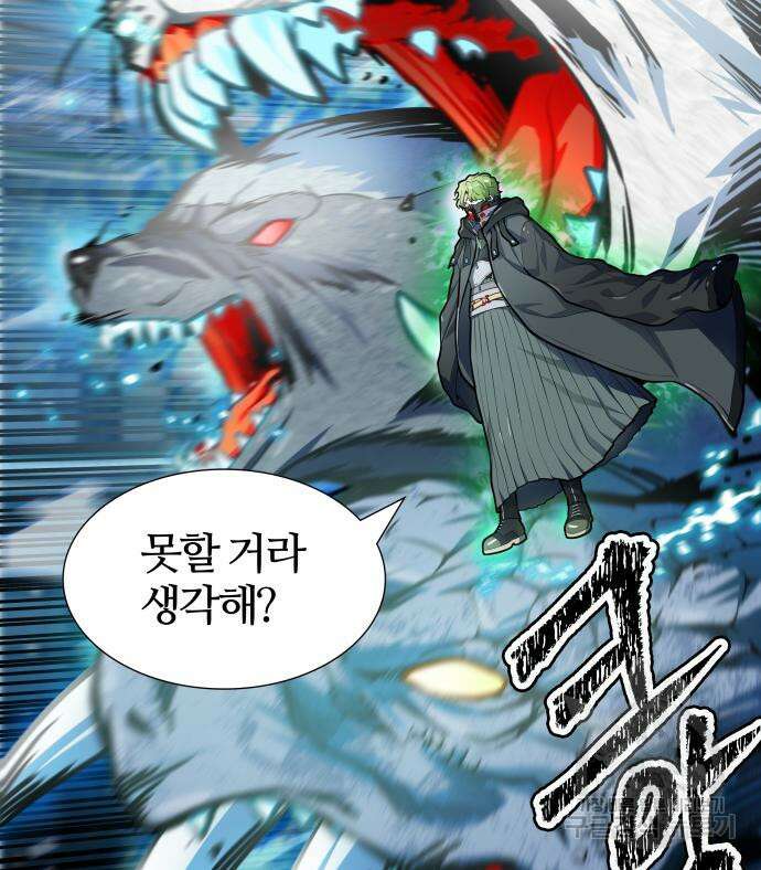 신의 탑 3부 158화 99