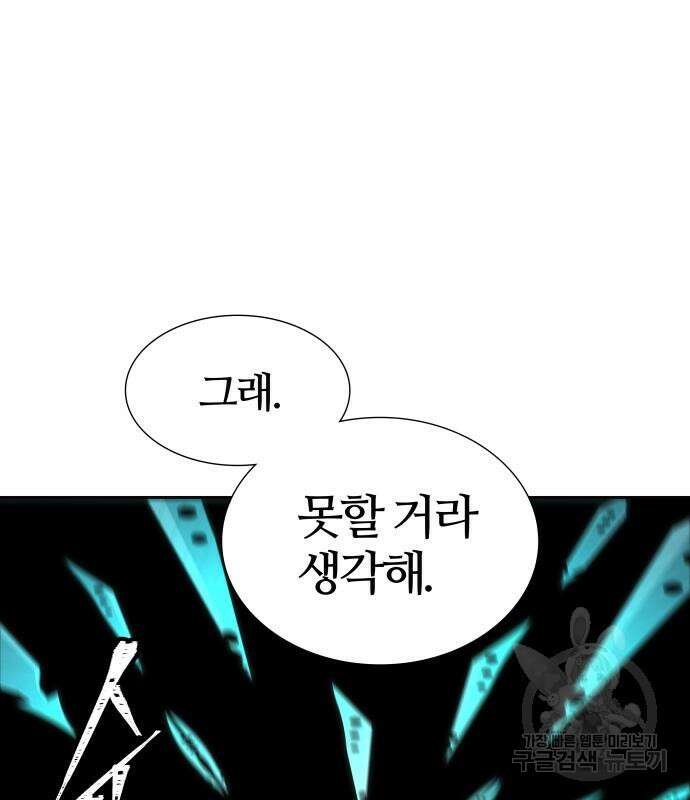 신의 탑 3부 158화 101