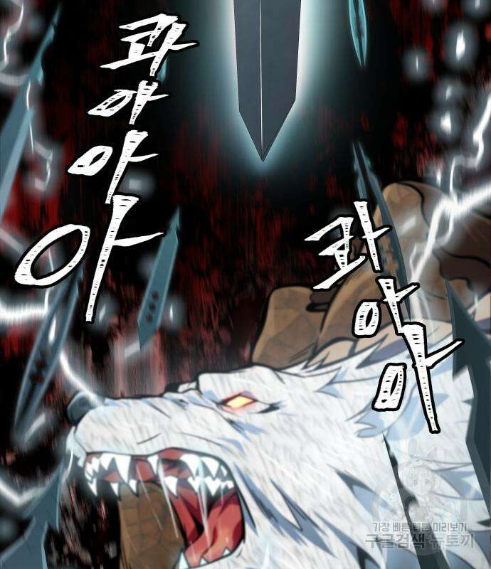 신의 탑 3부 158화 103