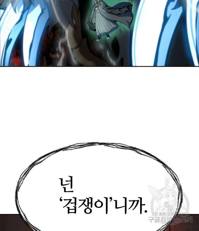 신의 탑 3부 158화 105