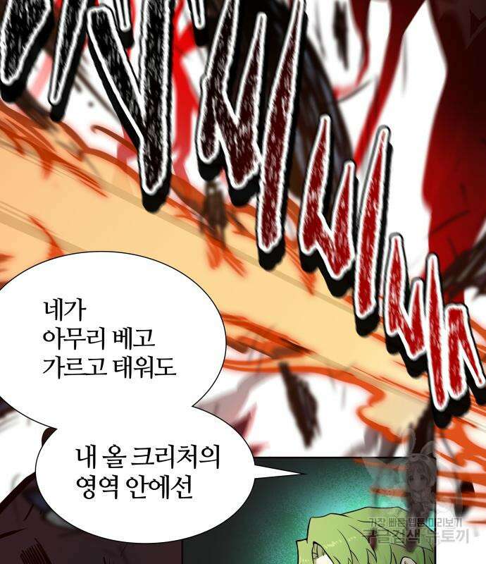 신의 탑 3부 158화 122