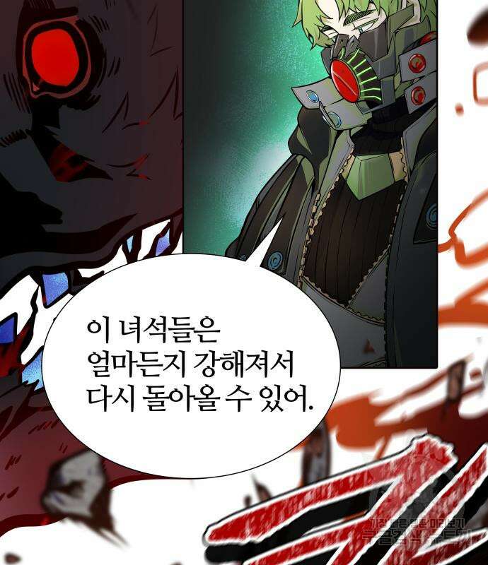 신의 탑 3부 158화 123
